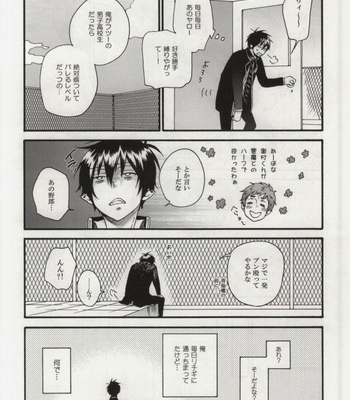 [STRIPE15 (Moyuki)] SHIBA RIN HAKU SYO – Ao no Exorcist dj [JP] – Gay Manga sex 20