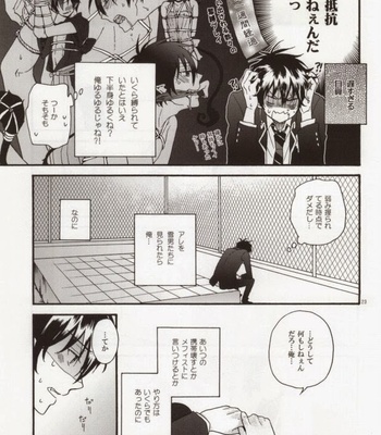 [STRIPE15 (Moyuki)] SHIBA RIN HAKU SYO – Ao no Exorcist dj [JP] – Gay Manga sex 21