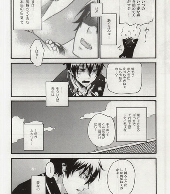 [STRIPE15 (Moyuki)] SHIBA RIN HAKU SYO – Ao no Exorcist dj [JP] – Gay Manga sex 22