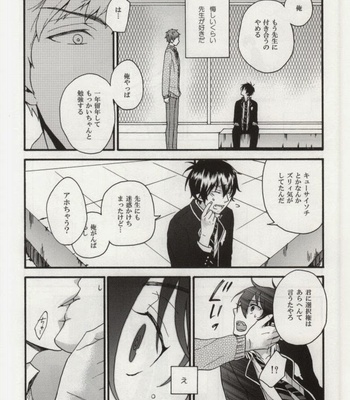 [STRIPE15 (Moyuki)] SHIBA RIN HAKU SYO – Ao no Exorcist dj [JP] – Gay Manga sex 24