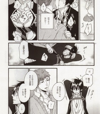 [STRIPE15 (Moyuki)] SHIBA RIN HAKU SYO – Ao no Exorcist dj [JP] – Gay Manga sex 25