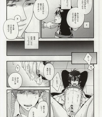 [STRIPE15 (Moyuki)] SHIBA RIN HAKU SYO – Ao no Exorcist dj [JP] – Gay Manga sex 26