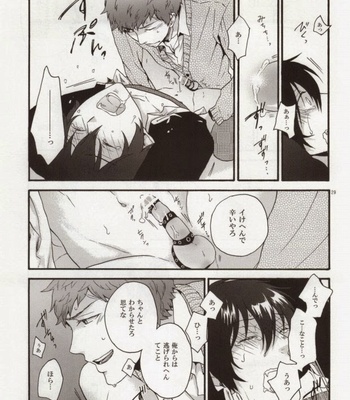 [STRIPE15 (Moyuki)] SHIBA RIN HAKU SYO – Ao no Exorcist dj [JP] – Gay Manga sex 27