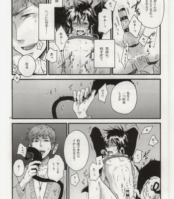 [STRIPE15 (Moyuki)] SHIBA RIN HAKU SYO – Ao no Exorcist dj [JP] – Gay Manga sex 28