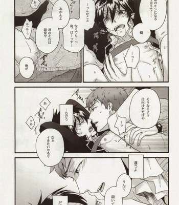 [STRIPE15 (Moyuki)] SHIBA RIN HAKU SYO – Ao no Exorcist dj [JP] – Gay Manga sex 29