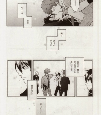 [STRIPE15 (Moyuki)] SHIBA RIN HAKU SYO – Ao no Exorcist dj [JP] – Gay Manga sex 30
