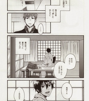 [STRIPE15 (Moyuki)] SHIBA RIN HAKU SYO – Ao no Exorcist dj [JP] – Gay Manga sex 31