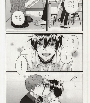 [STRIPE15 (Moyuki)] SHIBA RIN HAKU SYO – Ao no Exorcist dj [JP] – Gay Manga sex 32