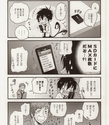 [STRIPE15 (Moyuki)] SHIBA RIN HAKU SYO – Ao no Exorcist dj [JP] – Gay Manga sex 34