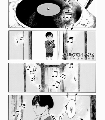 Gay Manga - [Psyche Delico] Mantis Cage (Kamakiri no Ori) ~ c.01-02 [cn] – Gay Manga