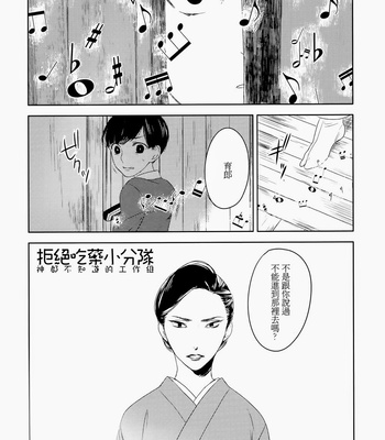 [Psyche Delico] Mantis Cage (Kamakiri no Ori) ~ c.01-02 [cn] – Gay Manga sex 2
