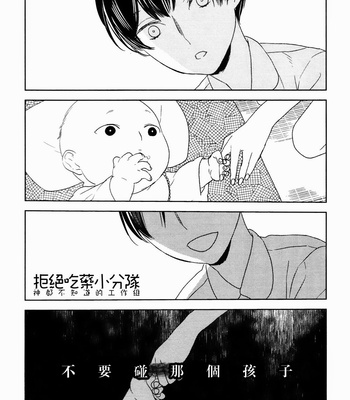 [Psyche Delico] Mantis Cage (Kamakiri no Ori) ~ c.01-02 [cn] – Gay Manga sex 34