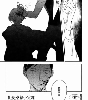 [Psyche Delico] Mantis Cage (Kamakiri no Ori) ~ c.01-02 [cn] – Gay Manga sex 39