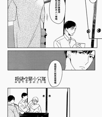 [Psyche Delico] Mantis Cage (Kamakiri no Ori) ~ c.01-02 [cn] – Gay Manga sex 44