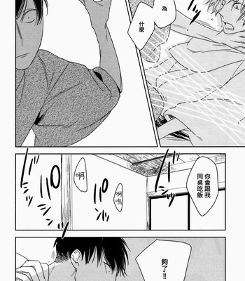 [Psyche Delico] Mantis Cage (Kamakiri no Ori) ~ c.01-02 [cn] – Gay Manga sex 46