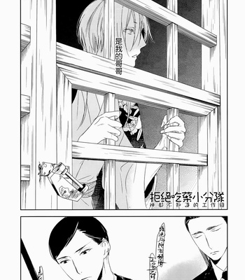 [Psyche Delico] Mantis Cage (Kamakiri no Ori) ~ c.01-02 [cn] – Gay Manga sex 16