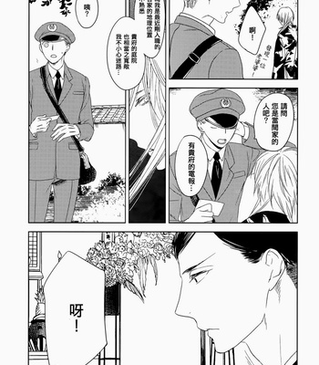 [Psyche Delico] Mantis Cage (Kamakiri no Ori) ~ c.01-02 [cn] – Gay Manga sex 18