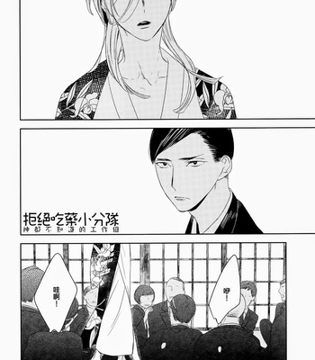 [Psyche Delico] Mantis Cage (Kamakiri no Ori) ~ c.01-02 [cn] – Gay Manga sex 21