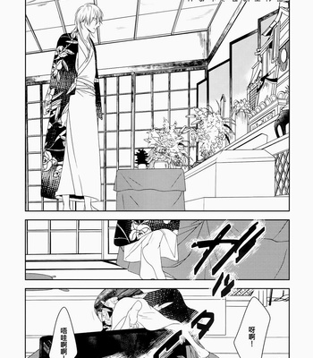 [Psyche Delico] Mantis Cage (Kamakiri no Ori) ~ c.01-02 [cn] – Gay Manga sex 22