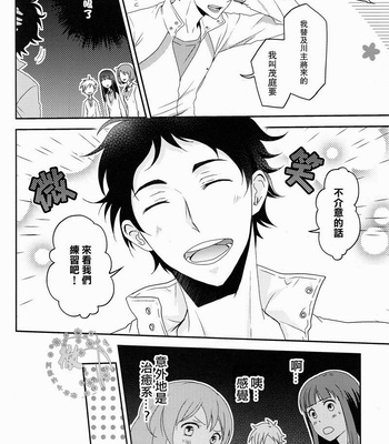 [Adoruame] Moshi Shushou ga Irekawattara – Haikyuu!! dj [Eng/cn] – Gay Manga sex 42