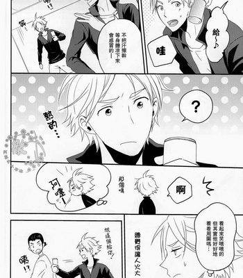 [Adoruame] Moshi Shushou ga Irekawattara – Haikyuu!! dj [Eng/cn] – Gay Manga sex 48