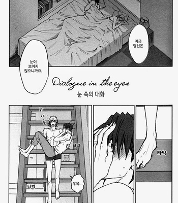 [Ituka] Tiger & Bunny dj – Dialogue in The Eyes [kr] – Gay Manga sex 5