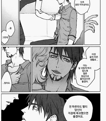 [Ituka] Tiger & Bunny dj – Dialogue in The Eyes [kr] – Gay Manga sex 18