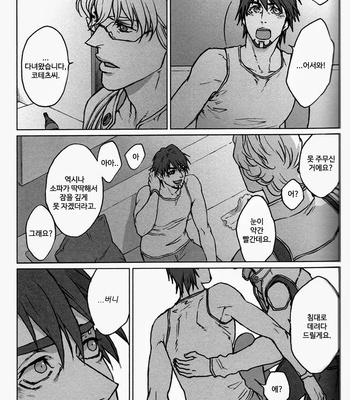 [Ituka] Tiger & Bunny dj – Dialogue in The Eyes [kr] – Gay Manga sex 23