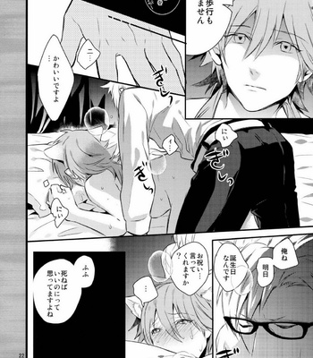 [Haruka Kano Uta (Hanata)] with love to you – DRAMAtical Murder dj [JP] – Gay Manga sex 21