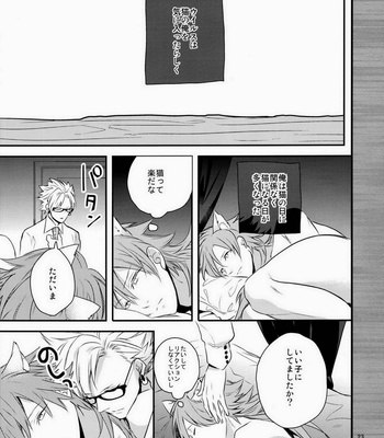[Haruka Kano Uta (Hanata)] with love to you – DRAMAtical Murder dj [JP] – Gay Manga sex 22