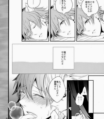 [Haruka Kano Uta (Hanata)] with love to you – DRAMAtical Murder dj [JP] – Gay Manga sex 25