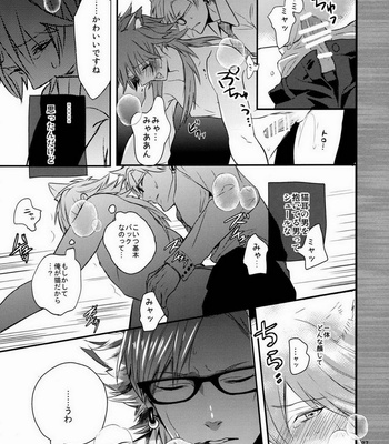 [Haruka Kano Uta (Hanata)] with love to you – DRAMAtical Murder dj [JP] – Gay Manga sex 26