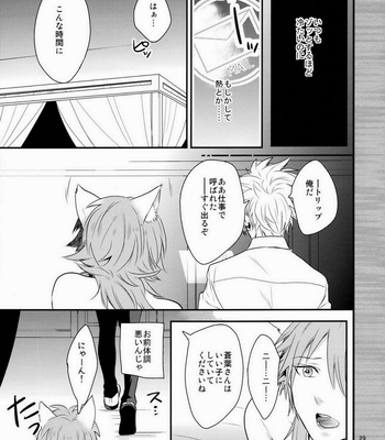 [Haruka Kano Uta (Hanata)] with love to you – DRAMAtical Murder dj [JP] – Gay Manga sex 28