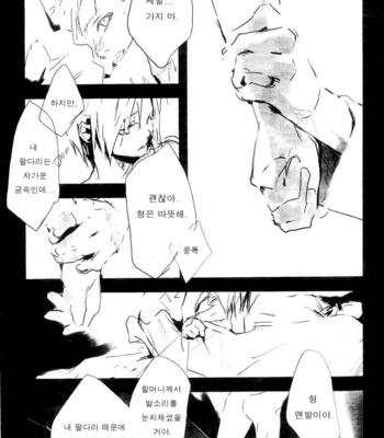 [Idea (SEINA Rin)] Fullmetal Alchemist dj – Nightingale [Kr] – Gay Manga sex 10