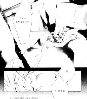 [Idea (SEINA Rin)] Fullmetal Alchemist dj – Nightingale [Kr] – Gay Manga sex 11
