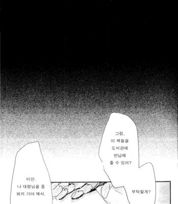 [Idea (SEINA Rin)] Fullmetal Alchemist dj – Nightingale [Kr] – Gay Manga sex 20