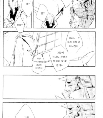 [Idea (SEINA Rin)] Fullmetal Alchemist dj – Nightingale [Kr] – Gay Manga sex 21