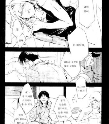 [Idea (SEINA Rin)] Fullmetal Alchemist dj – Nightingale [Kr] – Gay Manga sex 27