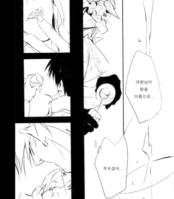 [Idea (SEINA Rin)] Fullmetal Alchemist dj – Nightingale [Kr] – Gay Manga sex 30