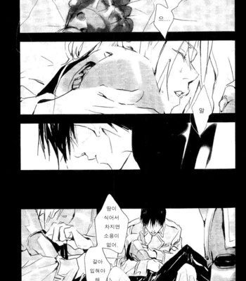 [Idea (SEINA Rin)] Fullmetal Alchemist dj – Nightingale [Kr] – Gay Manga sex 32