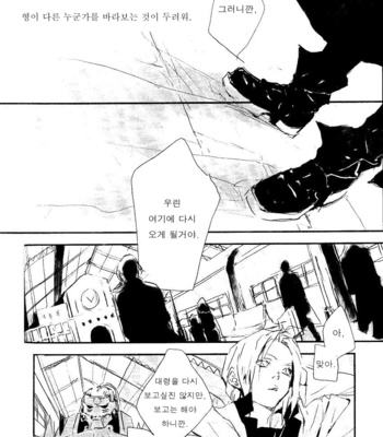 [Idea (SEINA Rin)] Fullmetal Alchemist dj – Nightingale [Kr] – Gay Manga sex 37