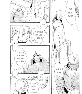 [Idea (SEINA Rin)] Fullmetal Alchemist dj – Nightingale [Kr] – Gay Manga sex 38