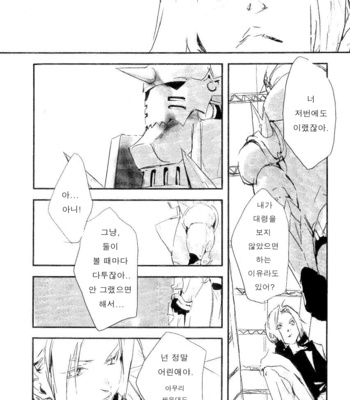 [Idea (SEINA Rin)] Fullmetal Alchemist dj – Nightingale [Kr] – Gay Manga sex 39