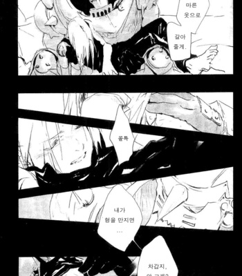 [Idea (SEINA Rin)] Fullmetal Alchemist dj – Nightingale [Kr] – Gay Manga sex 48