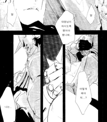 [Idea (SEINA Rin)] Fullmetal Alchemist dj – Nightingale [Kr] – Gay Manga sex 49