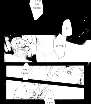 [Idea (SEINA Rin)] Fullmetal Alchemist dj – Nightingale [Kr] – Gay Manga sex 51