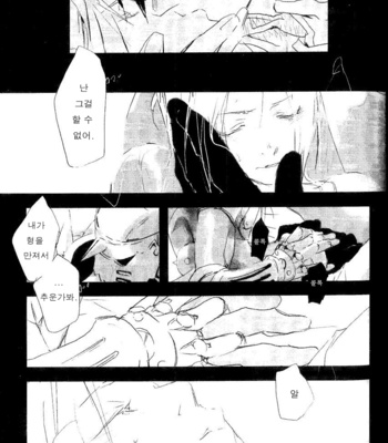 [Idea (SEINA Rin)] Fullmetal Alchemist dj – Nightingale [Kr] – Gay Manga sex 56