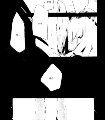 [Idea (SEINA Rin)] Fullmetal Alchemist dj – Nightingale [Kr] – Gay Manga sex 7