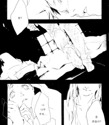 [Idea (SEINA Rin)] Fullmetal Alchemist dj – Nightingale [Kr] – Gay Manga sex 71