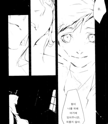 [Idea (SEINA Rin)] Fullmetal Alchemist dj – Nightingale [Kr] – Gay Manga sex 74
